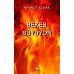 Bekes Büyüyor